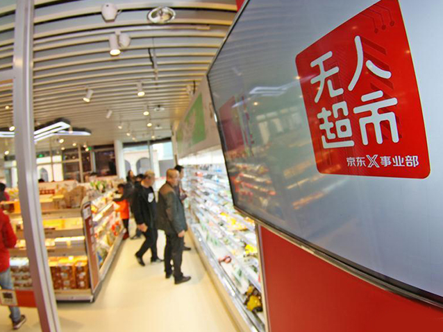 无人超市热潮超乎预期